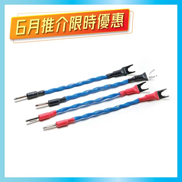 *LIMITED SPECIAL* [Siltech] Classic Legend 680L Jumper Cable