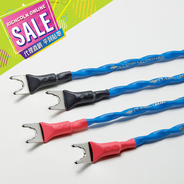 *SALE* [Siltech] Classic Legend 680L Jumper Cable